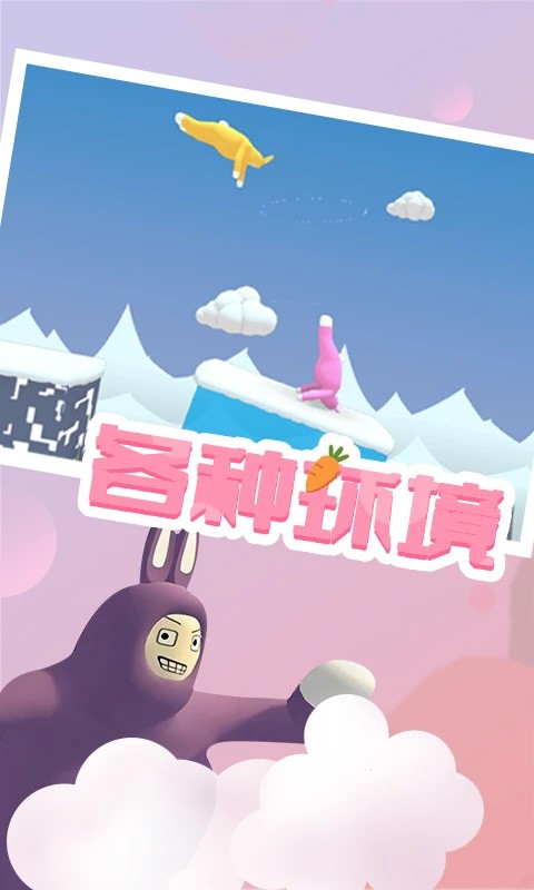 超级兔子人20261