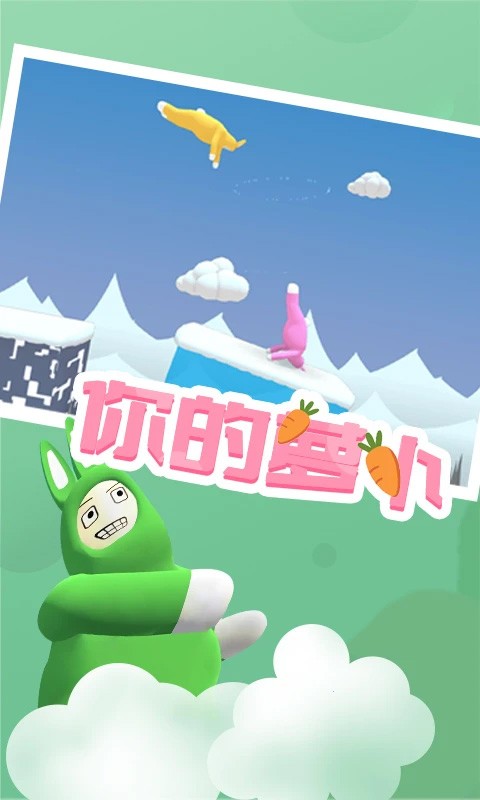 超级兔子人20262