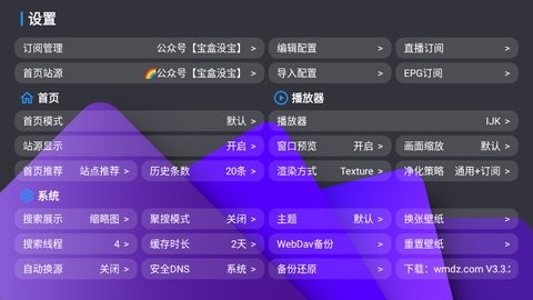 月光宝盒max怎么添加源