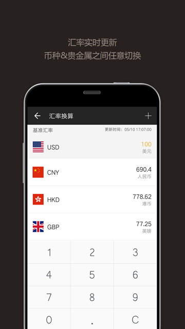 全能计算器免费版1