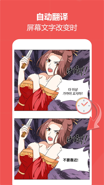 爱译客翻译器官方版1