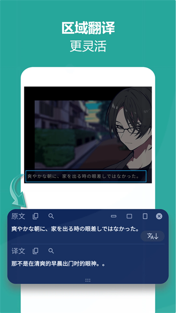 爱译客翻译器官方版2