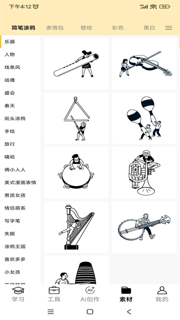 叮当同学最新版18079