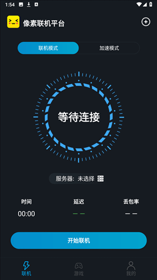 像素联机2026最新版0