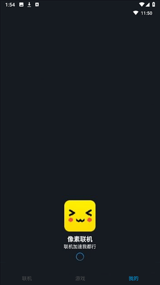 像素联机2026最新版2