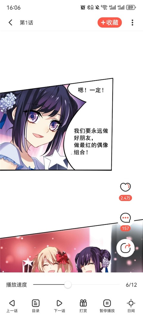 漫漫漫画免费版