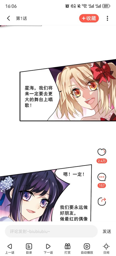 漫漫漫画免费版