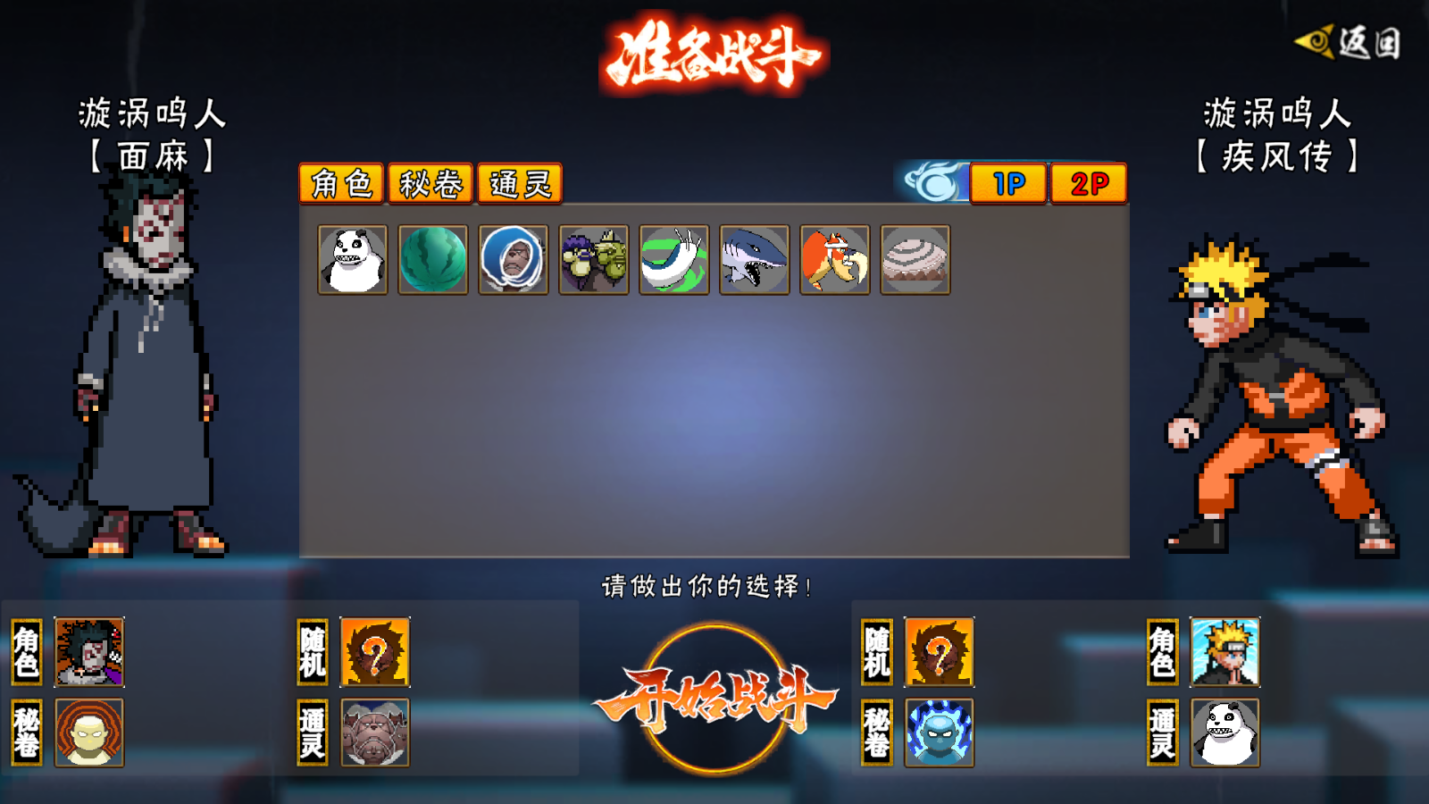 像素火影次世代202634956