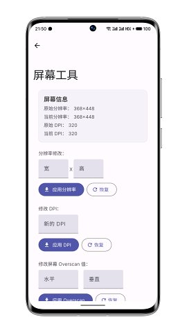 wearos工具箱(华为手表用).apk18085