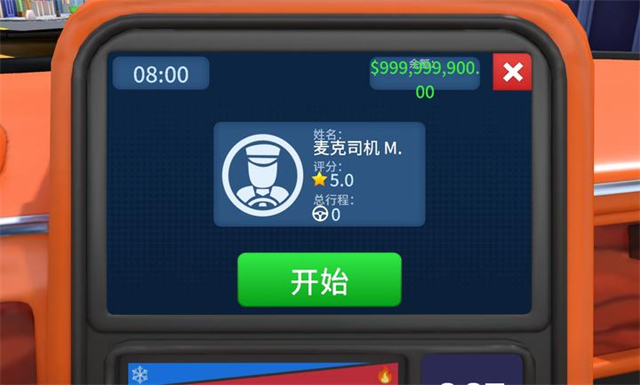 我是出租车司机2026最新版2