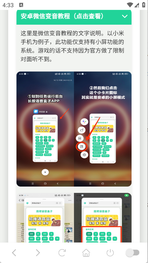 你已急哭语音盒