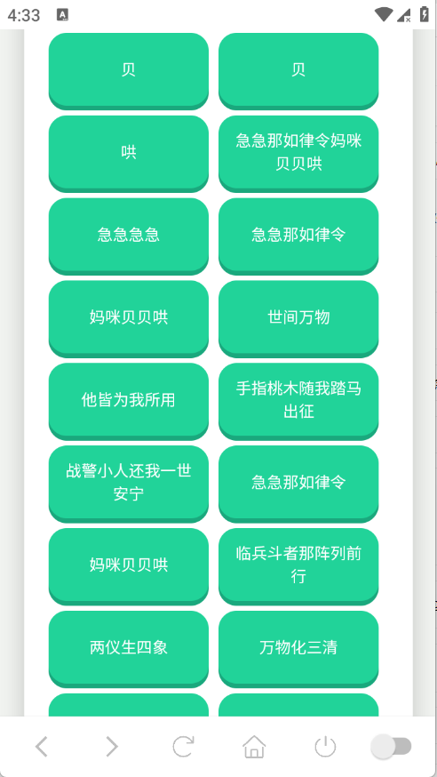你已急哭语音盒