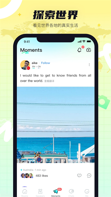 Yeetalk中文版12150