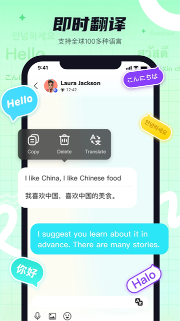 Yeetalk中文版12150