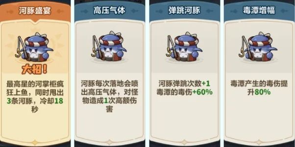 永远的蔚蓝星球第45关二阶牛魔王攻略
