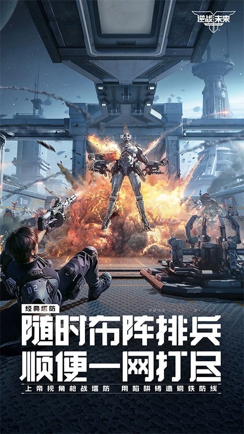 逆战未来体验服1