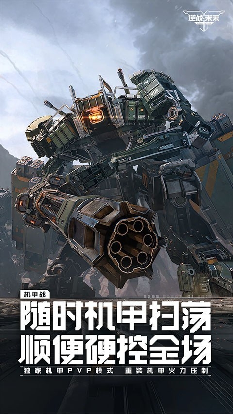 逆战未来体验服2