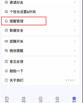 使用说明配图2