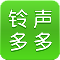 铃声多多最新版