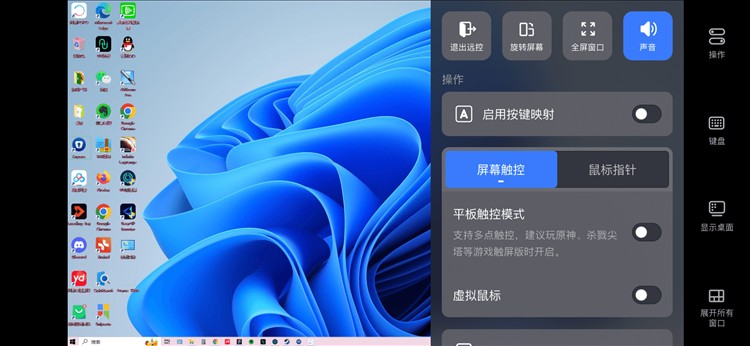 怎么远程控制电脑配图2