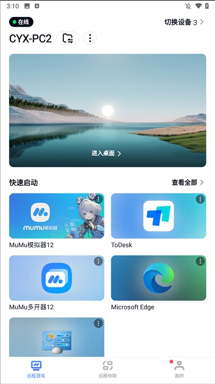 怎么用配图1