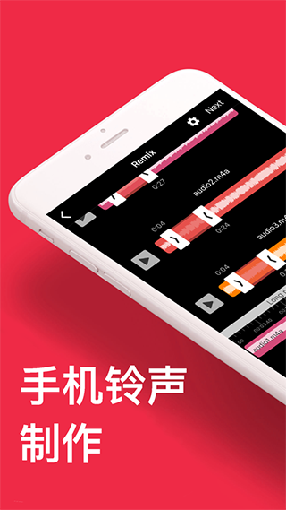 audioeditor最新版0