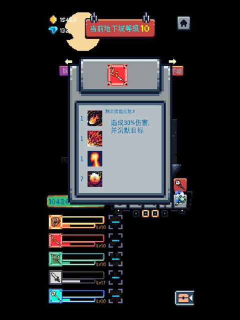 无尽地牢中文版1