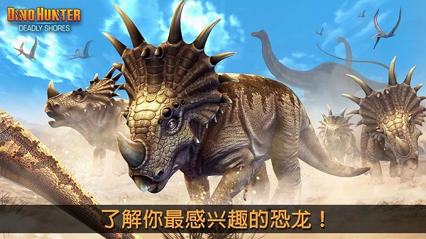 夺命侏罗纪手机版0