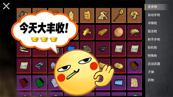 校园摸金跑跑手机版2