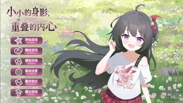 小小的身影重叠的内心汉化版34976