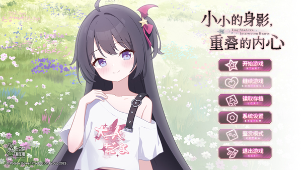 小小的身影重叠的内心汉化版