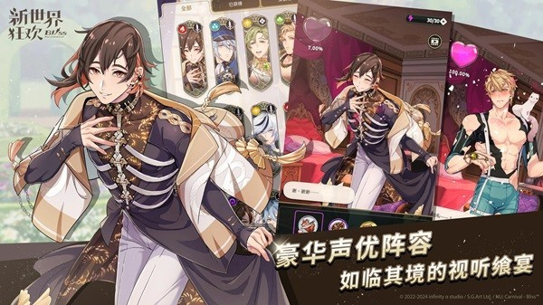 新世界狂欢5.0最新版0