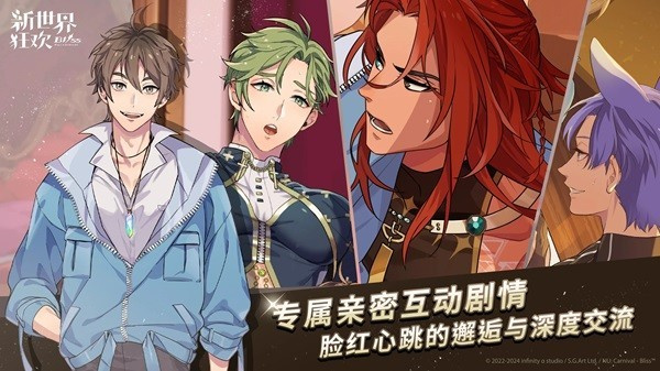 新世界狂欢5.0最新版2