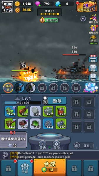 小舰舰超勇图片4