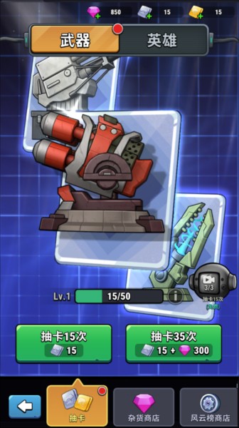 小舰舰超勇图片5