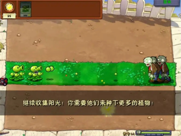 植物大战僵尸威化版v0.4.534984