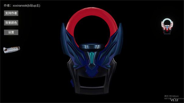 欧布圆环模拟器1.3版0