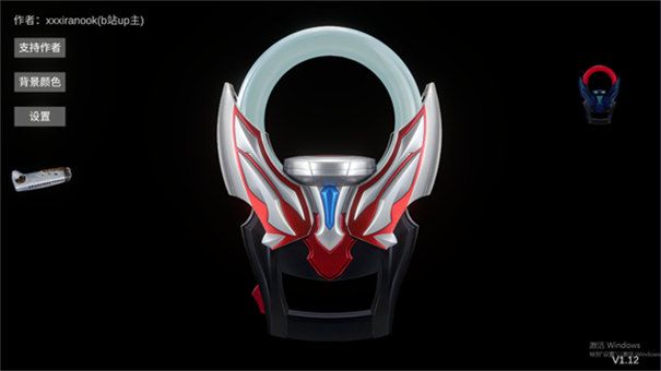 欧布圆环模拟器1.3版2