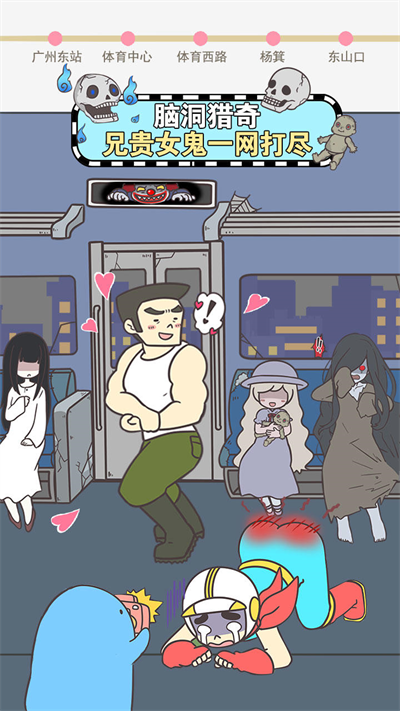 地铁上抢座是绝对不可能的最新版2