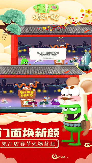 僵尸榨汁机中文版内置菜单34995