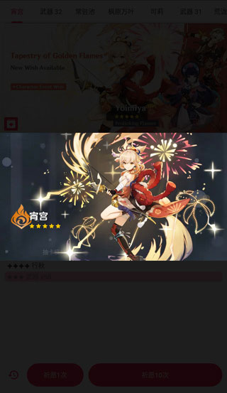 原神抽卡模拟器免广告1