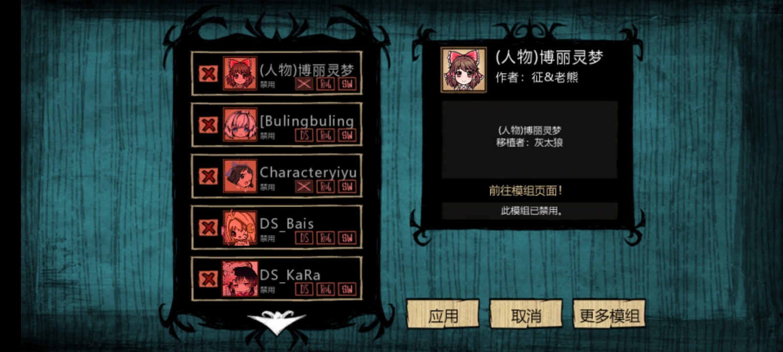 饥荒灵幻稳定版34998