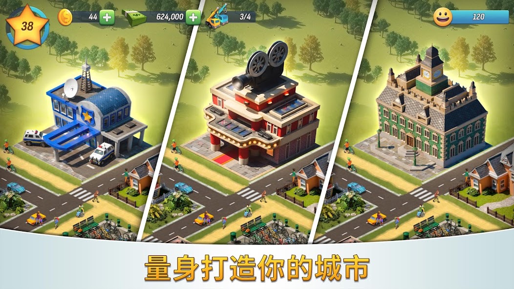 城市岛屿5豪华版建造1