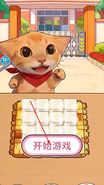 自制霉豆腐游戏