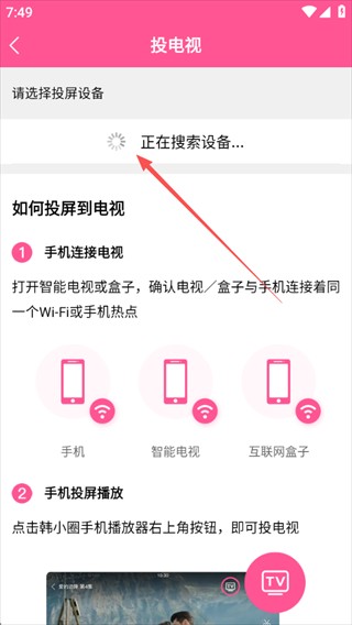 韩小圈app最新版下载
