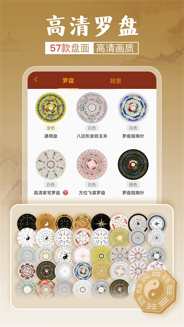 通易罗盘指南针手机版2