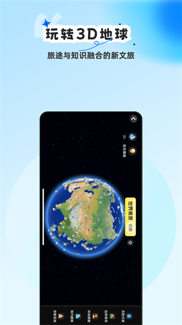 旅途随身听手机版1