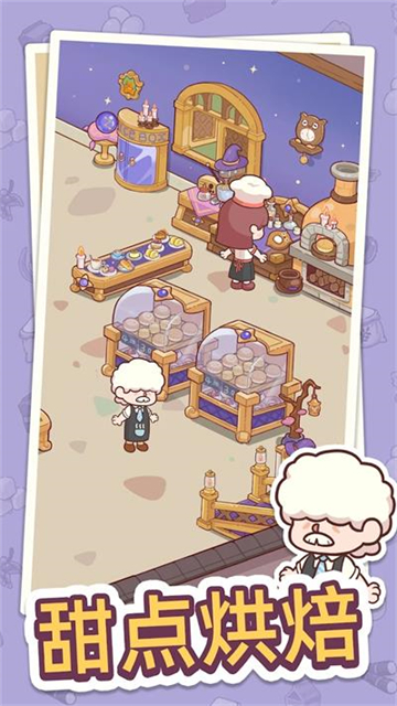 幸福甜点咖啡店手机版0