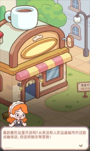 幸福甜点咖啡店图片6