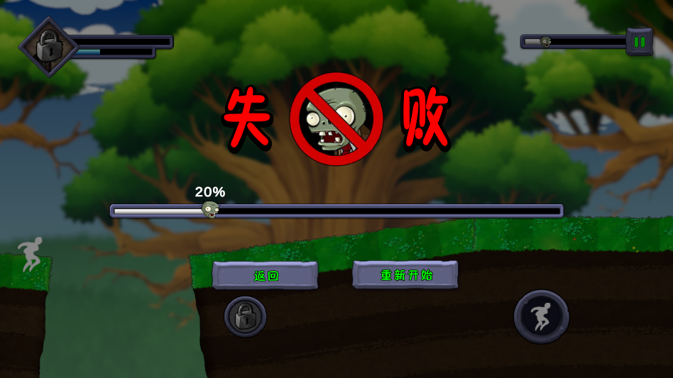 僵尸不能死最新版